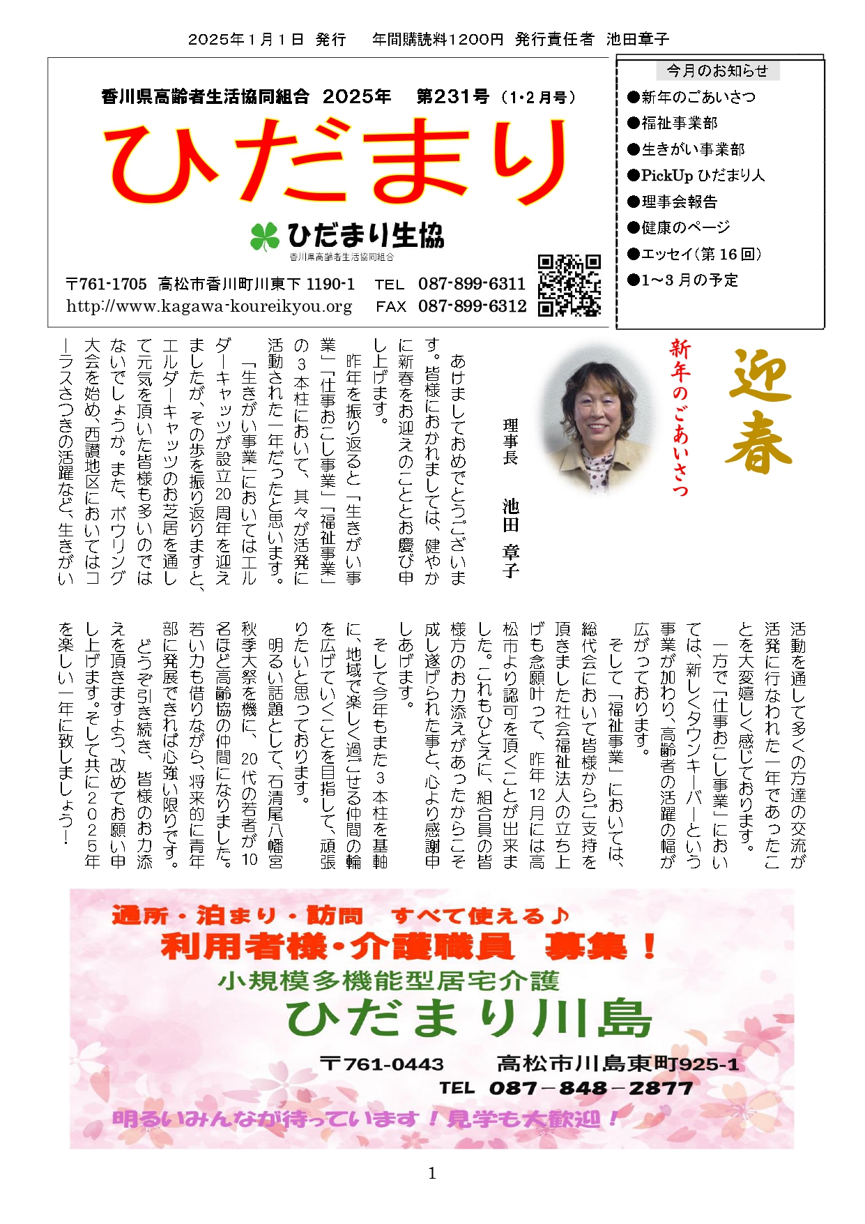 2025-1-2 hyoushi